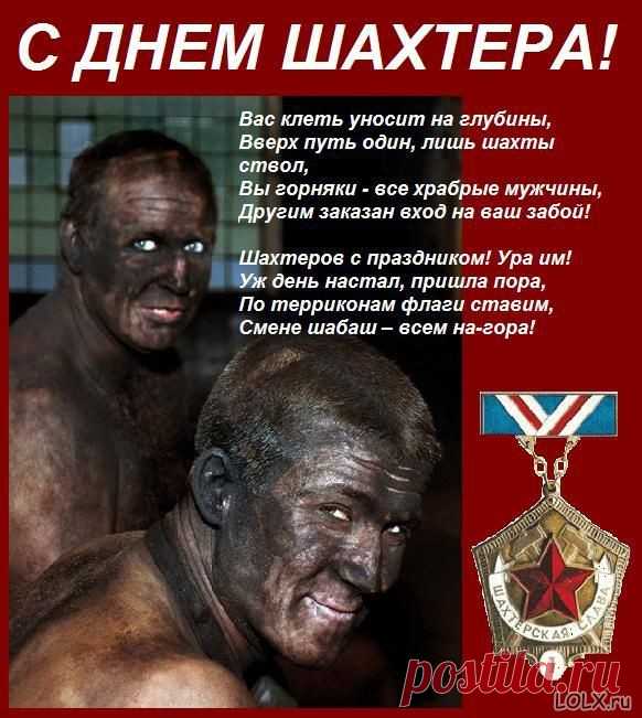 шахтёры: 22 тыс изображений найдено в Яндекс.Картинках