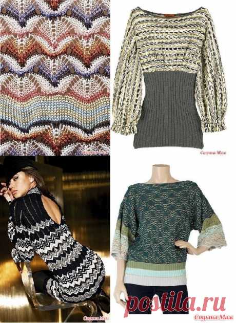 Узоры Missoni - часть I (узоры "Горы", "Черепашка", "Зигзаг", "Золотые блики") Всем доброго дня и отличного настроения.  По просьбам телезрителей , так сказать выкладываю в СМ описания популярных узоров Миссони.  Узор "Горы"  вариант 1  комментарии мастериц: