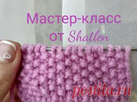Узор &quot;Жемчужный&quot; спицами. Мастер-класс от Shatlen.