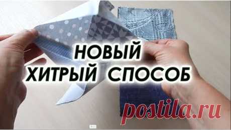 Хитрый способ без обработки края. Шью лоскутные прихватки 3 варианта.
