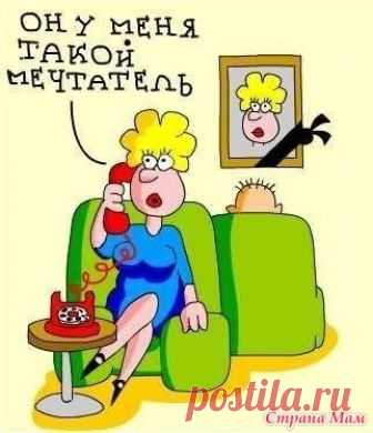 Смешная БАСНЯ про ЖЕНСКУЮ ДОЛЮ БАСНЯ Мужик однажды к Богу обратился:  