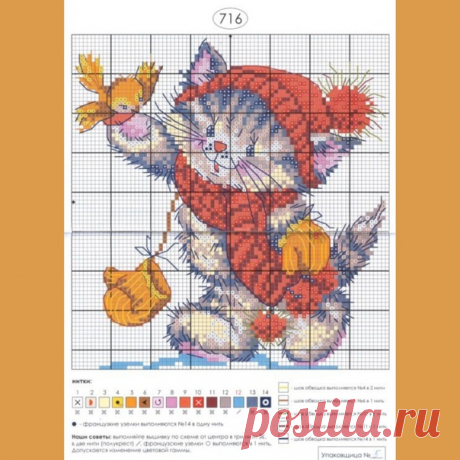 Вышиваем котика с птичкой крестиком.