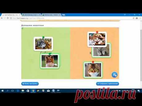 Мастер-класс по работе с Learningapps