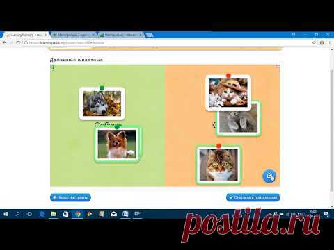 Мастер-класс по работе с Learningapps
