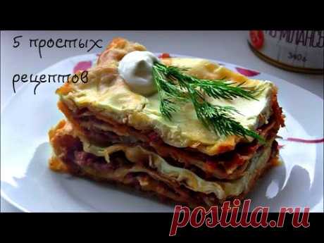 Что приготовить с тушенкой / 5 простых блюд из тушенки / ТМ Tushe