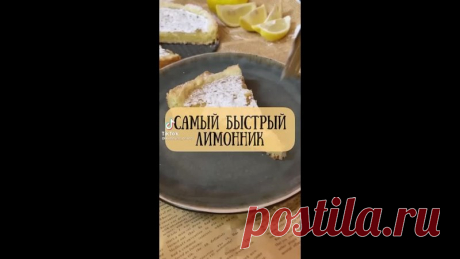 Быстрый вариант лимонника, который сможет приготовить даже ребенок!