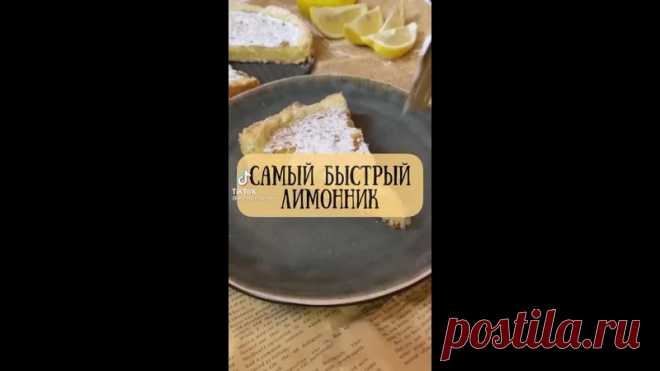 Быстрый вариант лимонника, который сможет приготовить даже ребенок!