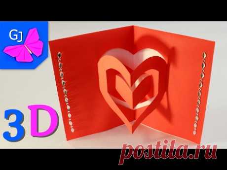 DIY 3D Открытка Сердце из 1 листа бумаги