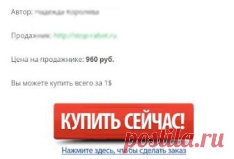 Отзыв о сайте free-kurs.info - E-nter - Как заработать деньги Многие хотели бы купить платные курсы из интернета, но стоят они в большинстве случаев дорого... Как сэкономить