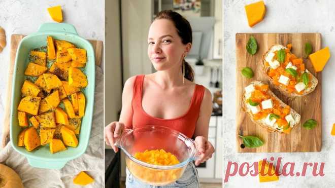 7 рецептов с тыквой, которые не готовили наши бабушки | Сладкий Персик | Дзен
