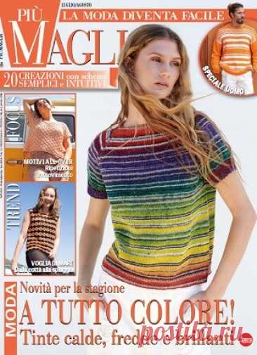 Piu Maglia №48 2025