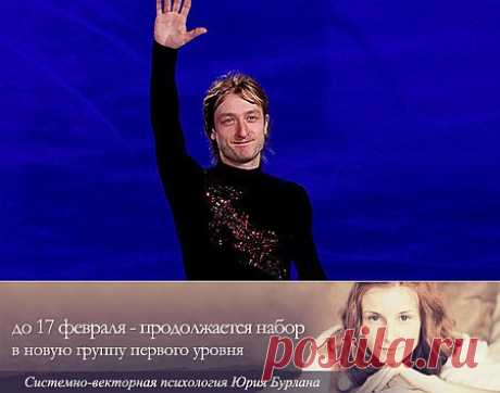 Юлия Тархова. Системный психоанализ. Все тайны одной женской души. - Евгений Плющенко Сочи 2014. Царь льда завершил спортивную карьеру