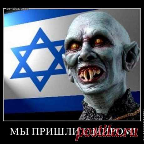 "Как и когда евреи оказались на русской земле"