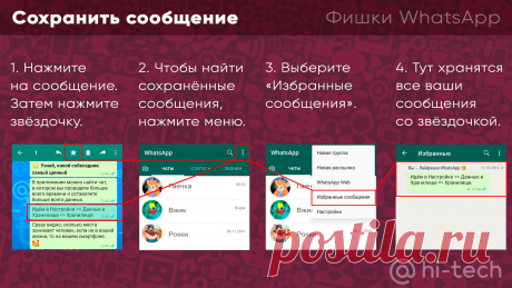 WhatsApp стал удалять пользователей из чатов из-за ошибки - Hi-Tech Mail.ru