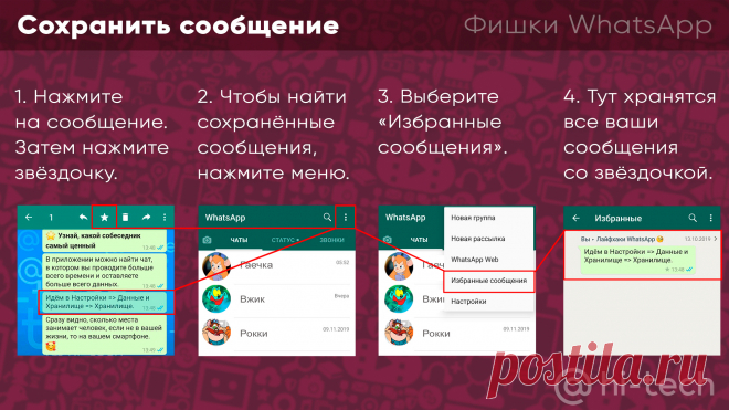 WhatsApp стал удалять пользователей из чатов из-за ошибки - Hi-Tech Mail.ru