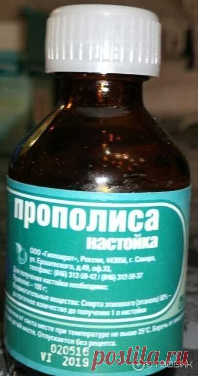 Единственный продукт, который убивает вирусы, грибок и бактерии одновременно!
При смешивании пищеварительных ферментов пчел и смолистых веществ растений образуется клейкое вещество с уникальной формулой — прополис. Пчелам прополис нужен для защиты и обеззараживания медовых сот и улья, а человеку — для лечения.
Несмотря на то, что прополис известен с начала времен, современная медицина продолжает открывать всё новые и новые его свойства. А употреблять этот продукт можно сам...