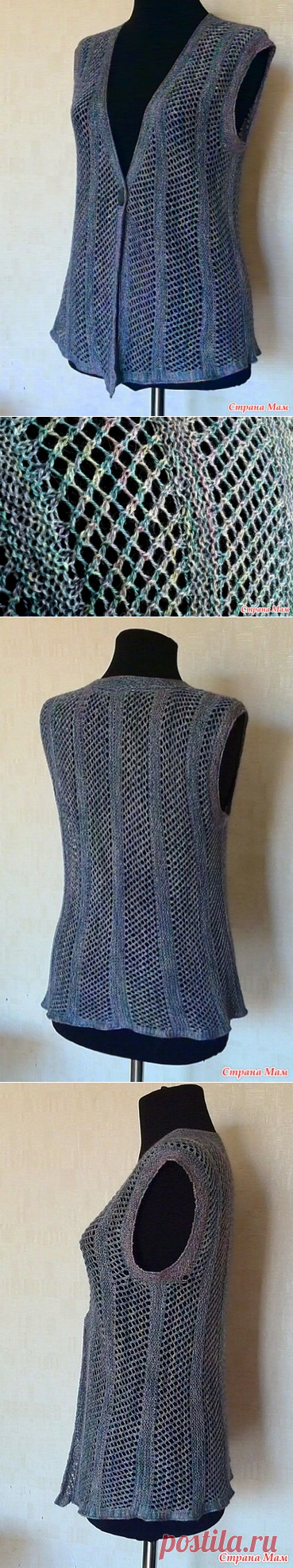 Ажурный жилет из 