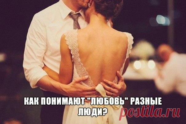 ЛЮБОВЬ - ДЛЯ ТЕБЯ !!!