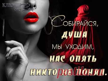цитаты про ложь в отношениях со смыслом: 5 тыс изображений найдено в Яндекс.Картинках