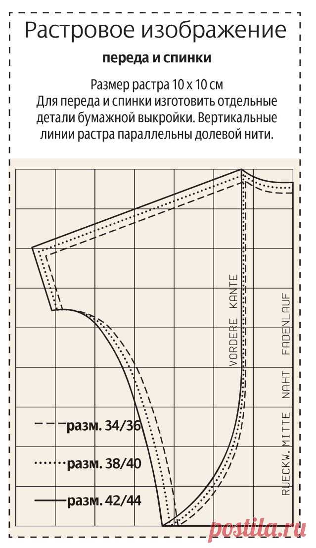 Бесплатная выкройка модного кардигана