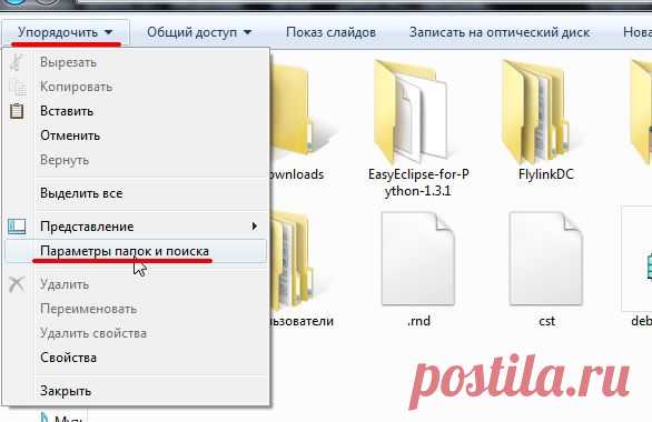 Как изменить расширение у файла в Windows 7, 8?