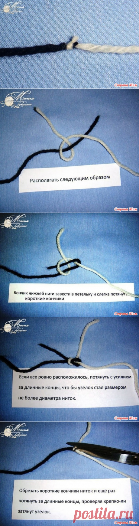 Промышленный узелок для соединения нитей при вязании - Страна Мам