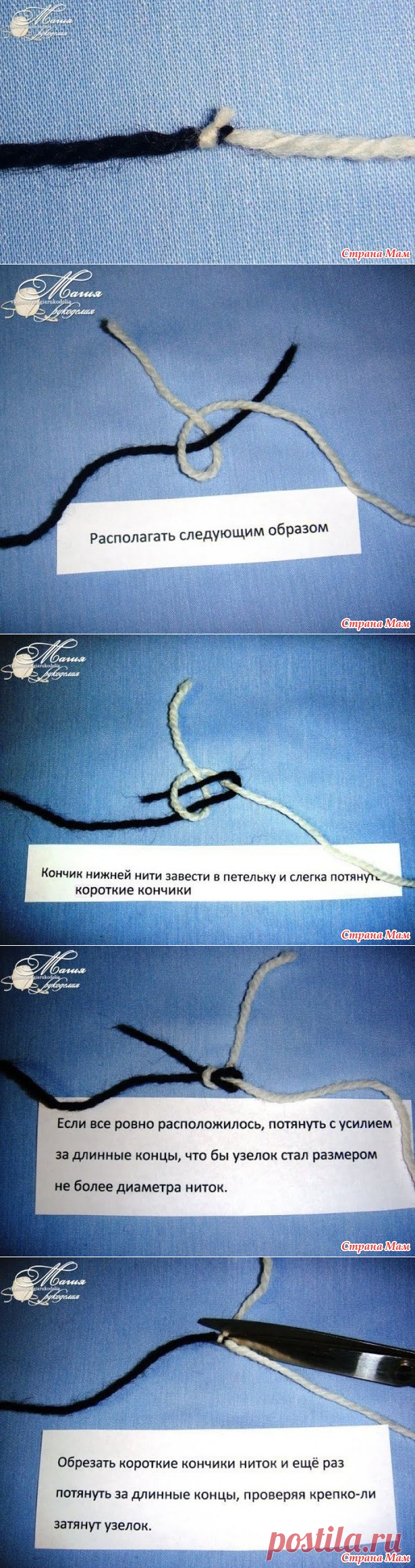Промышленный узелок для соединения нитей при вязании - Страна Мам