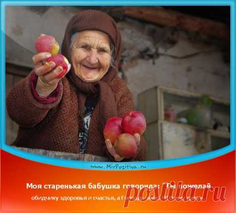Мудрость Рода...