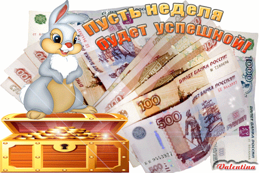 Анимированная открытка 