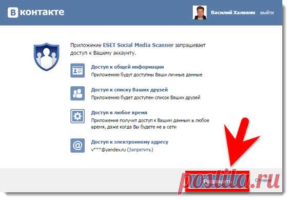 Защити свой аккаунт в социальных сетях. | Халява в Интернете