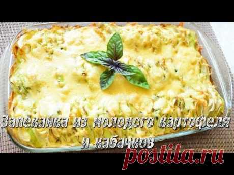 Запеканка из молодого картофеля и кабачков. Рецепты из картофеля
