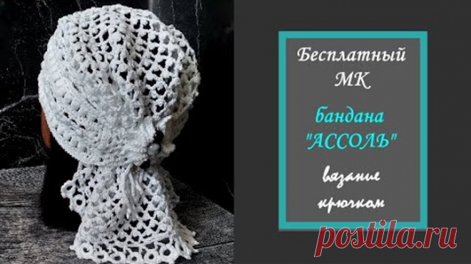 МК-07 Бандана 