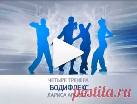 Бодифлекс. Занятие 3. Статика и нагрузка
