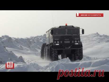 2016 сентябрь. Вездеход Бурлак едет по зимнику, где застряли десятки машин