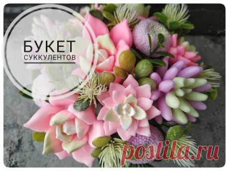 Мыловарение • Букет суккулентов• Формы от HobbyPage•Букет из мыла