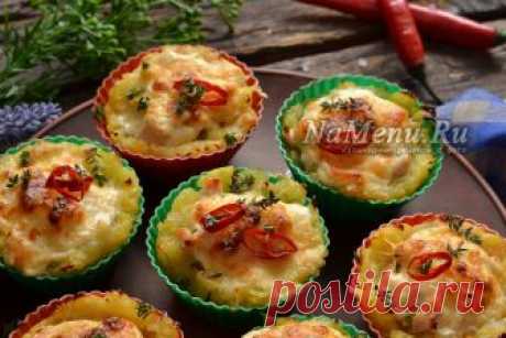 Тарталетки из картофеля Какой праздничный стол без закусок. Сегодня в качестве закуски предлагаю вам приготовить тарталетки из картофеля с куриным филе под чесночно-сырным соусом. Блюдо очень вкусное и несложное в приготовлении.