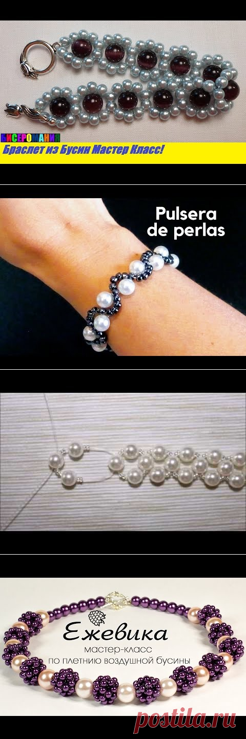 (1539) Beaded bracelet. Браслет из бусин. Ну очень лёгкий! Мастер-класс. DIY - YouTube