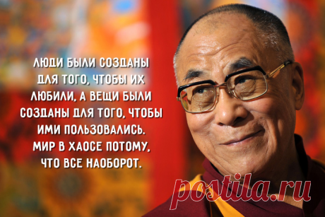 Далай-Ламу однажды спросили, что больше всего его изумляет. Он ответил: – Человек. Вначале он жертвует своим здоровьем для того, чтобы заработать деньги. Потом он тратит деньги на восстановление здоровья. При этом он настолько беспокоится о своем будущем, что никогда не наслаждается настоящим. В результате он не живет ни в настоящем, ни в будущем. Он живет так, как будто никогда не умрет, а умирая, сожалеет о том, что не жил.