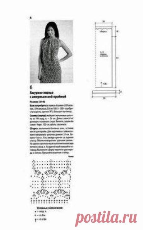 Платье с американской проймой из пряжи "Азалия"