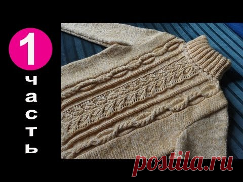 Начинаем вязать &#8211; Видео уроки вязания &raquo; Как связать свитер спицами?