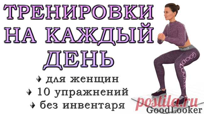 10 базовых упражнений для всего тела