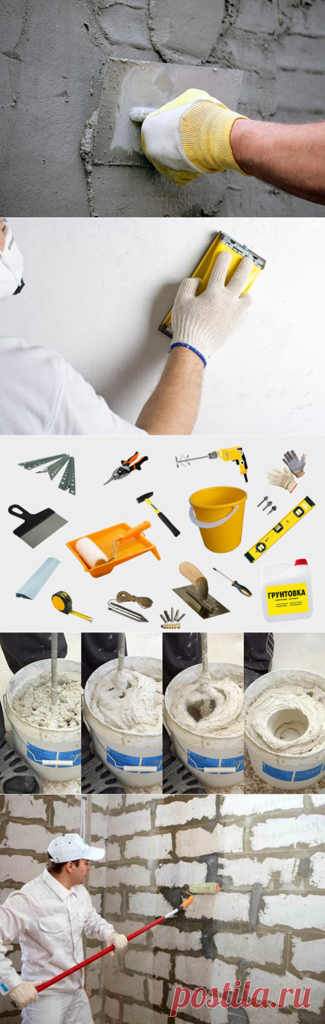 До и после: как штукатурить стены своими руками новичку, видео и пошаговое руководство!

Рано или поздно тема ремонта поднимается в каждом доме. От качества проведенных подготовительных работ будет зависеть и окончательный вид помещения. Приложив единожды силы на качественную отделку, в последующем можно будет только периодически переклеивать обои или изменять цвет стен.