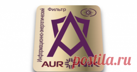Ауроник (Auronik) Продукты нового поколения для здоровья и красоты. Аврора млм, бады