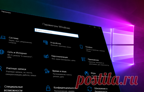 Как включить темную тему в Windows 10. Стандартная тема оформления в операционной системе Windows 10 по умолчанию светлая. Но также пользователям доступна и темная тема (режим) оформления, которую при желании можно включить в приложении «Параметры Windows» или используя редактор реестра...