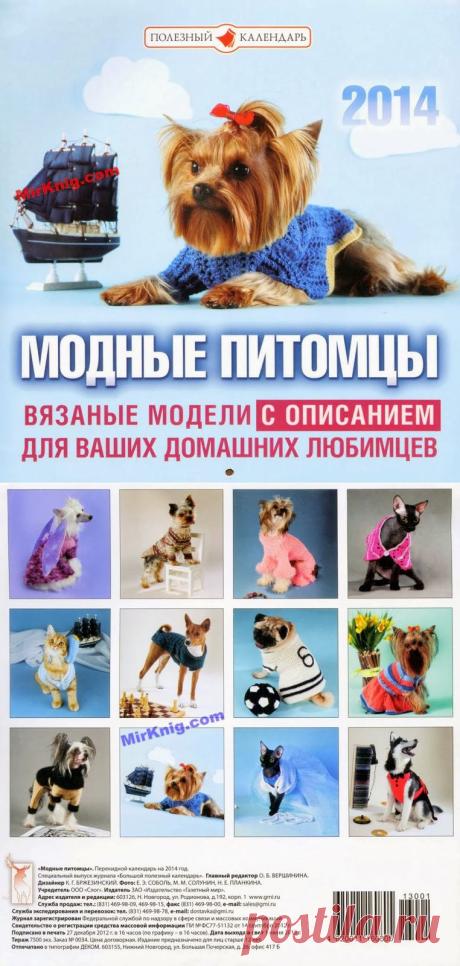 Просмотр альбома « Knits4Kids