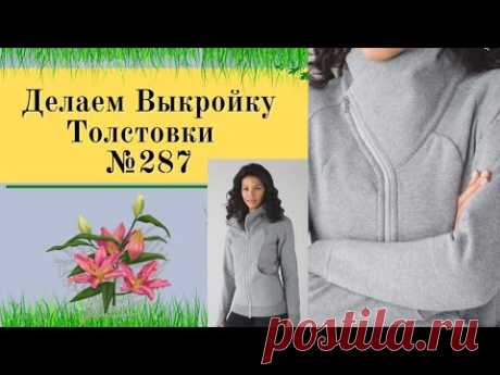 Женская Толстовка с воротником от ХОЛОДА №287 Толстовка – это самый практичный вид одежды. Она представляет собой кофту из плотного трикотажа, которая надевается поверх футболки или свитшота.Для поддержа...