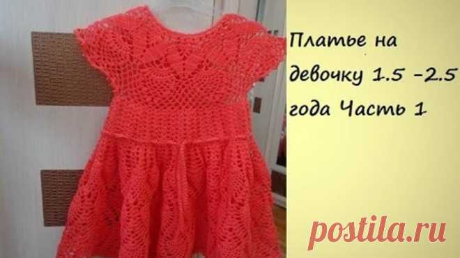 Вяжем вместе.Платье на девочку 