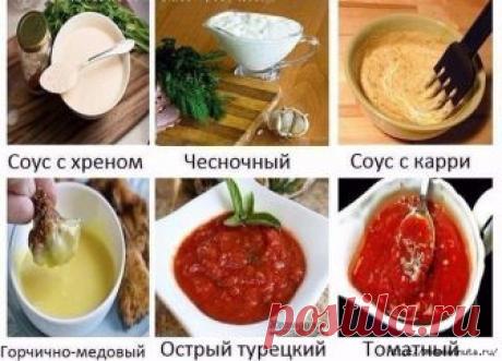 Соусы, которые дополнят любое блюдо.