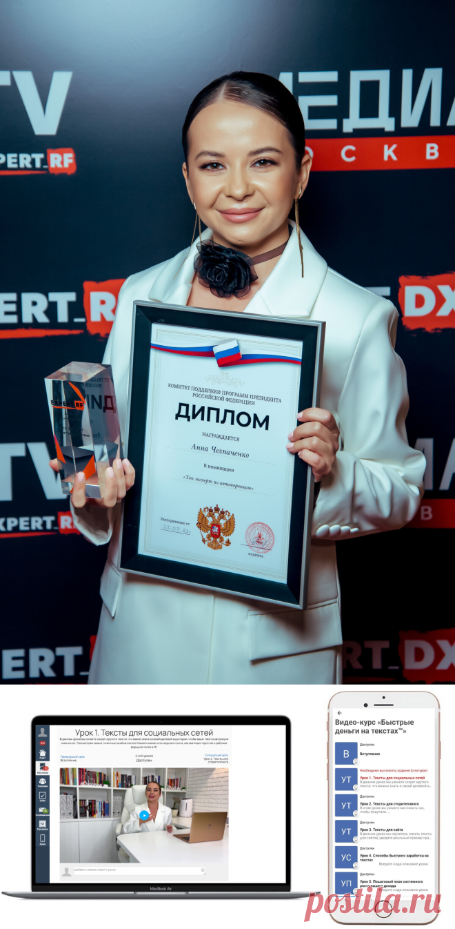 Для тех, кому нужно быстро освоить навыки копирайтинга и начать стабильно зарабатывать от 45 000 руб/мес
