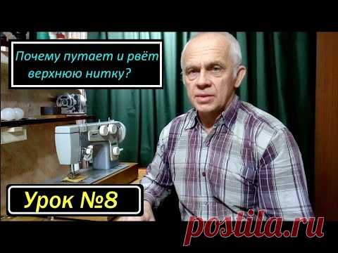 Почему путает верхнюю нитку внизу на машине ПМЗ-2М